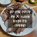 착한족발울산 | 울산 신정동 맛집 추천, 가성비 폭발하는 착한족발 현지인 단골집 후기