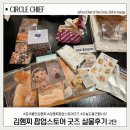 부자맘스토어 | 정서불안김햄찌 팝업스토어 리뷰 2탄 굿즈 실물 후기