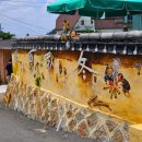 마비정벽화마을 이미지