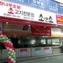 파리바게뜨검암2지구 이미지