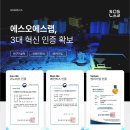 에스오에스