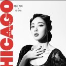 241222 시카고 뮤지컬 후기
