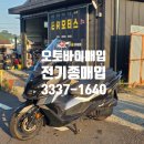 (주)이알엠에스코리아 | 2025년식 SYM 크루심 알파125 매입 완료｜수원 화성 오산 안산 안양 평택 용인 시흥 오토바이 매입