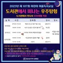 경주시립도서관 이미지