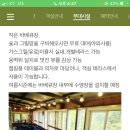 오어사작은마을펜션