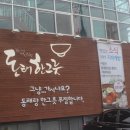 역곡시골밥상 이미지