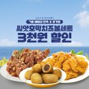 신라직화구이치킨 이미지