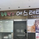 천사당구클럽 이미지