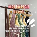 곡성 돌담집 이미지