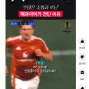 중국어 속 문화이야기: 지피지기 백전백승 | 카를로스의 수비력과 공격력(feat.말디니,호나우두,메시)