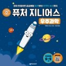 지니어스과학 이미지