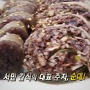 [극한직업] 순대 공장에서 순대 만드는 과정 (스압 有) 이미지