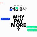 애드업플러스