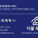 리즈공인중개사사무소 이미지
