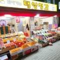 우림청과 이미지