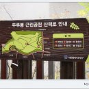 두루봉근린공원 이미지