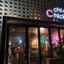 크치치킨 회기점 이미지