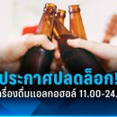 [태국 뉴스] 5월 30일 정치, 경제, 사회, 문화 (업데이트 중) 이미지