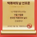 부에노떡볶이