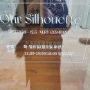 아워컴퍼니(Our Company)