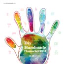 우리집 소품 만들기(홈패션) 이미지