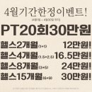 브라이튼휘트니스 - 서구 둔산로 26 | PT 저렴하고 샤워부스 있는 "유성 브라이튼휘트니스" 후기