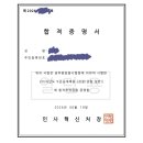 2026년도 9급 검찰직 합격수기 및 형사법 공부 방법 이미지