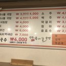 전주정가네콩나물국밥