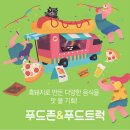 블랙피그(Black Pig)