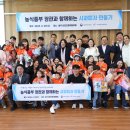 내포긴들체험마을 | 사과피자 만들며 농촌체험! 송미령 장관, 충주 내포긴들 방문