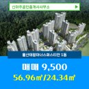 신아주공인중개사사무소 네이버블로그
