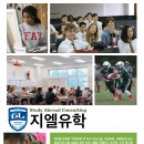 지엘유학 이미지