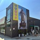 명량돼지 | 석모도 애견동반 식당 명량칼국수 내돈내산 솔직후기