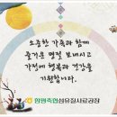 함평축협섬유질사료공장 | [광주,화순/스티커/인쇄물/판촉물] 함평축협섬유질사료공장 명절메세지 스티커 입니다.