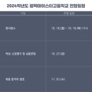 평택마이스터고등학교 이미지