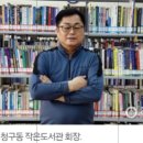 필동 작은도서관 이미지