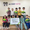 울산경찰청어린이집 이미지