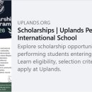 Uplands Scholarship Program 2026 이미지