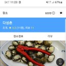 벌교 꼬막정식 맛집 (다성촌) 이미지