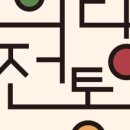 손메주영농조합 이미지