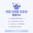 제로백PC(목포하당점) | 렌탈이 필요한 이유..복사기렌탈 선택시 필요한 TIP.목포 하당 강남의원 저가형 PC판매.복사기렌탈 후기