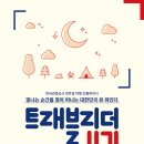 트래블엔조이주
