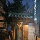 조선시대아구찜 티스토리