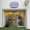 남동73 | [인천 남동구] 새로 오픈한 ‘살롱유우비’ 레이어드 C컬펌 후기