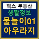 싸리골민박 | 물놀이 정선 아우라지 레일바이크 계곡 뜻