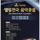 엘림방역소독