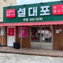 우리집참숯불구이