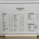청주 복대동 속눈썹 펌 &amp; 왁싱 잘하는 [ 리솜 뷰티 ]