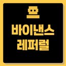 시드씨(주) | [공지] 바이낸스 레퍼럴, 테더페이백 1년 6개월 사용 후기 ft. 342만원