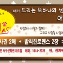 김수로의 코미디 프로젝트 1탄 연극＜발칙한 로맨스＞패키지상품!!!! 이미지